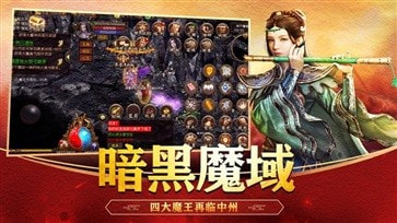 龙腾盛世传奇三职业