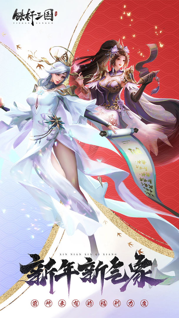 铁杆三国6kw平台版