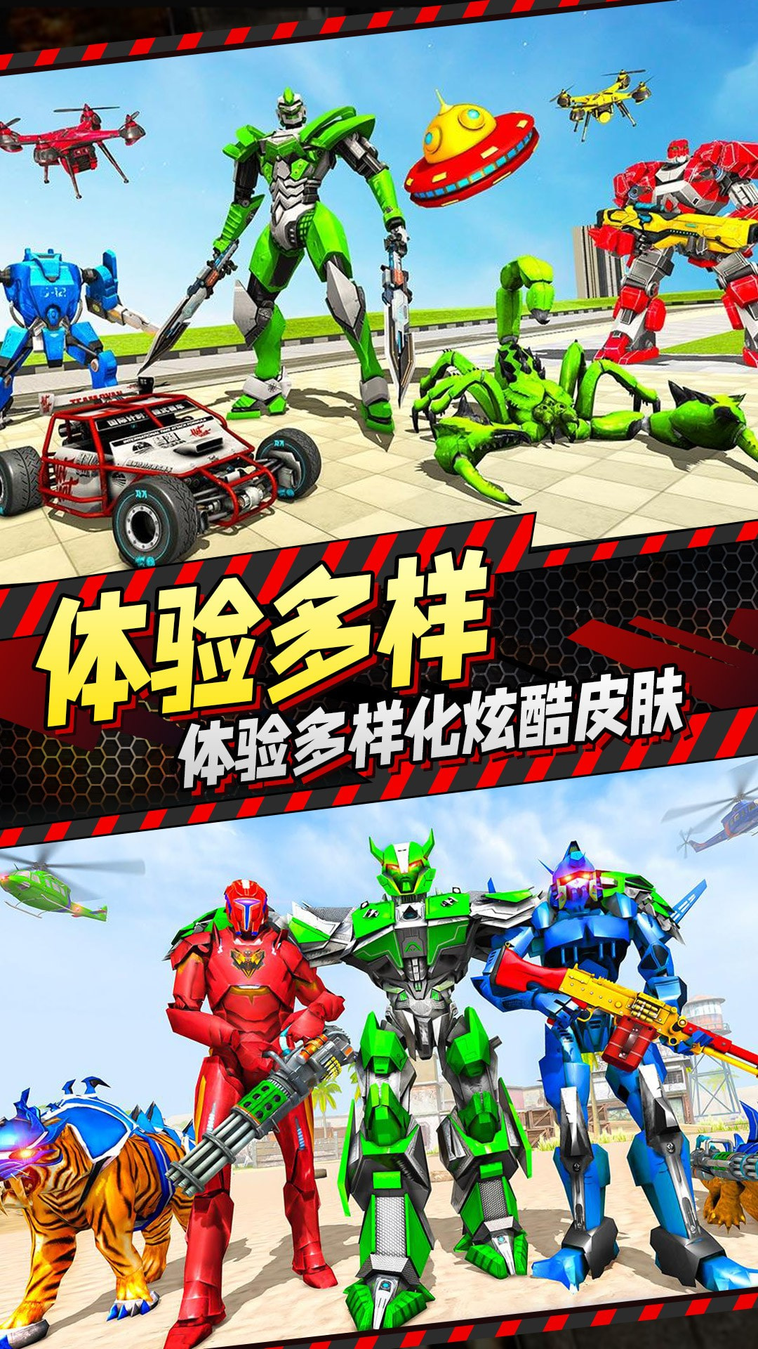 正义机甲模拟
