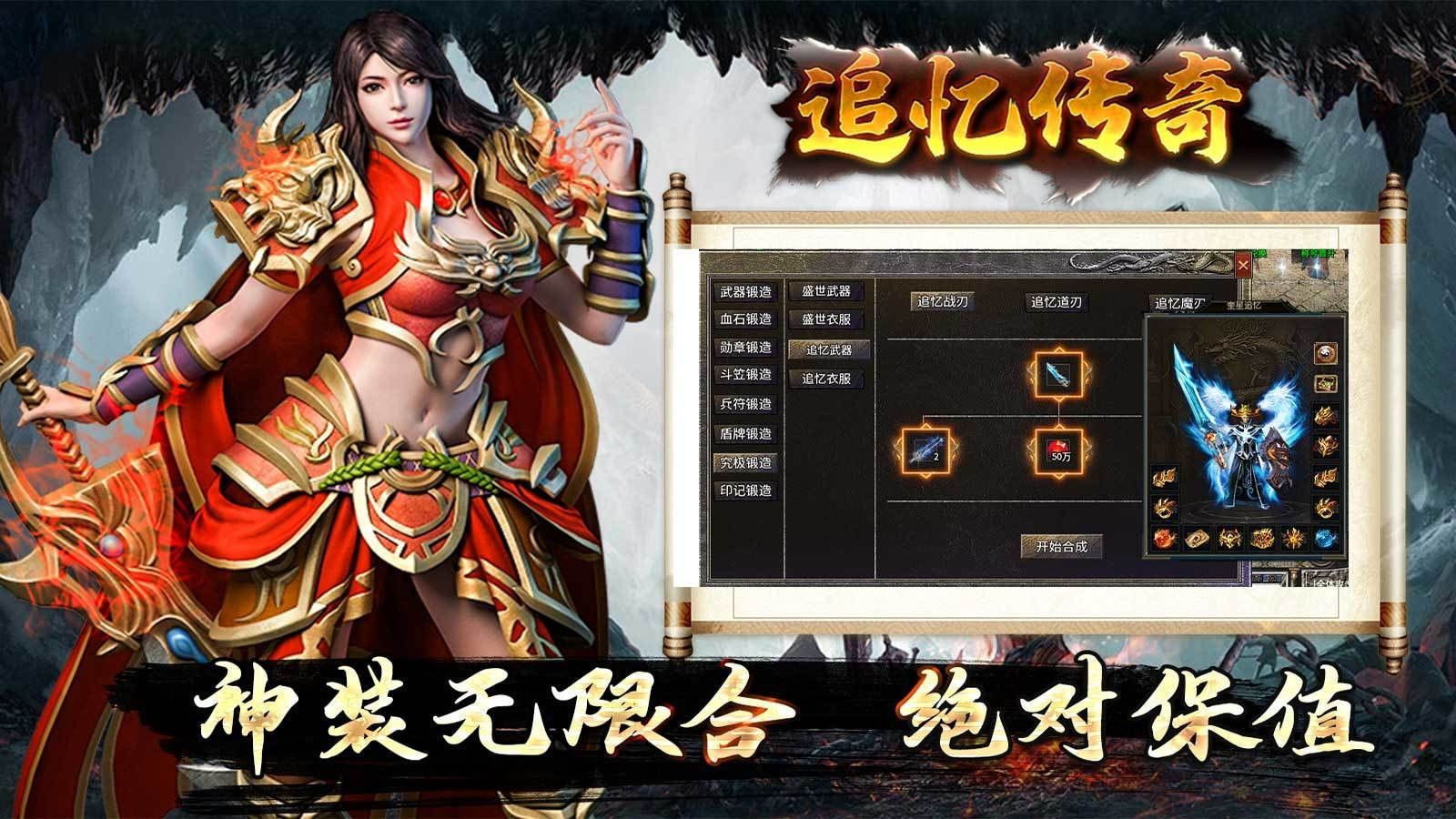 奎星传奇追忆