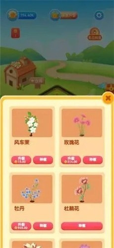 明日花园
