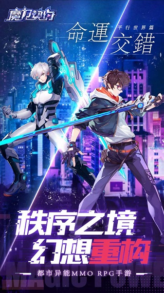 魔力契约内购版