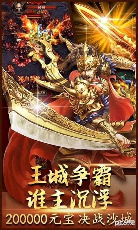 新开变态传世
