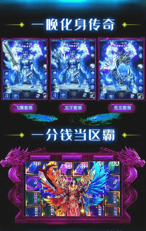 龍神归来迷失倍攻神器复古