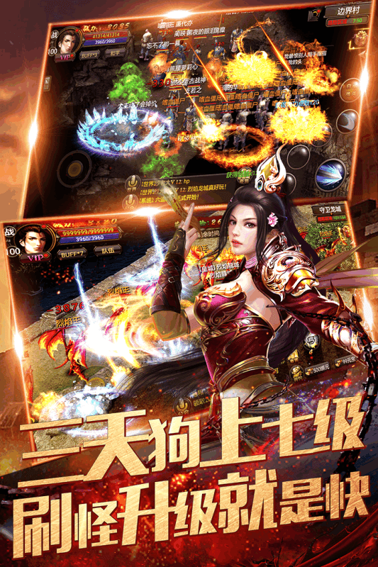致命狂化传奇打金版