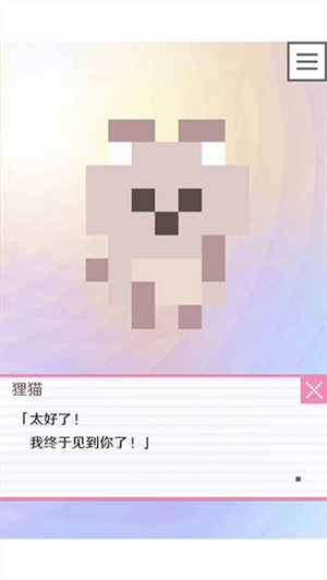 像素男友中文版安卓下载