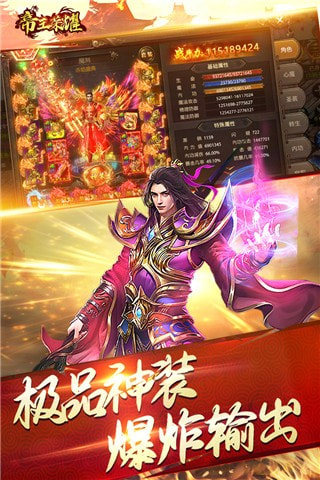 帝王荣耀折扣充值版