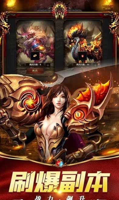 单机传奇超变战神