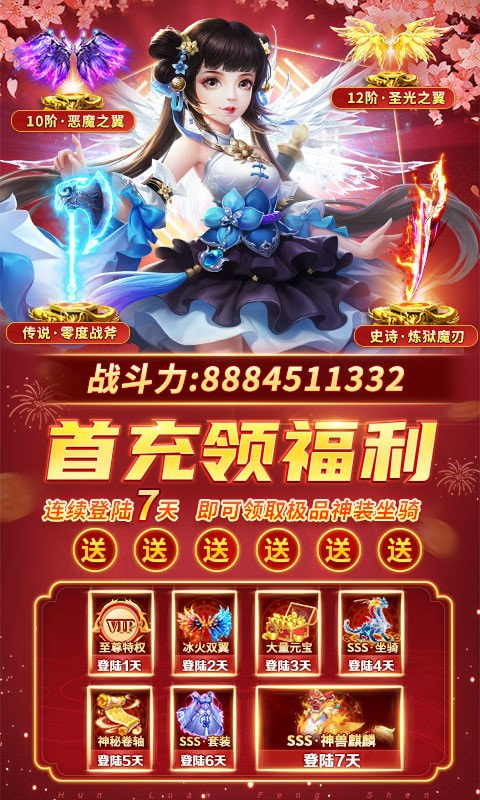 混乱封神