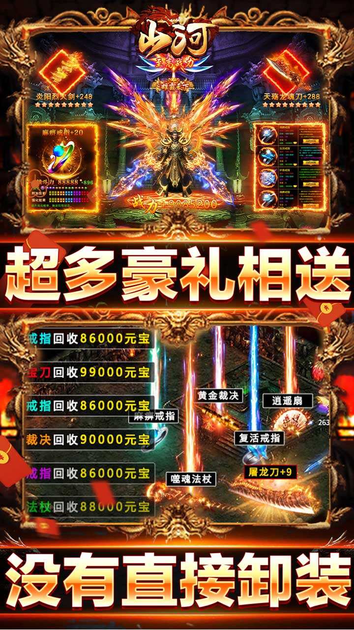 山河新冰雪爆灵符