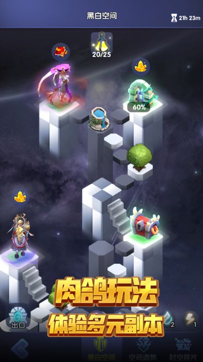 代号W测试版