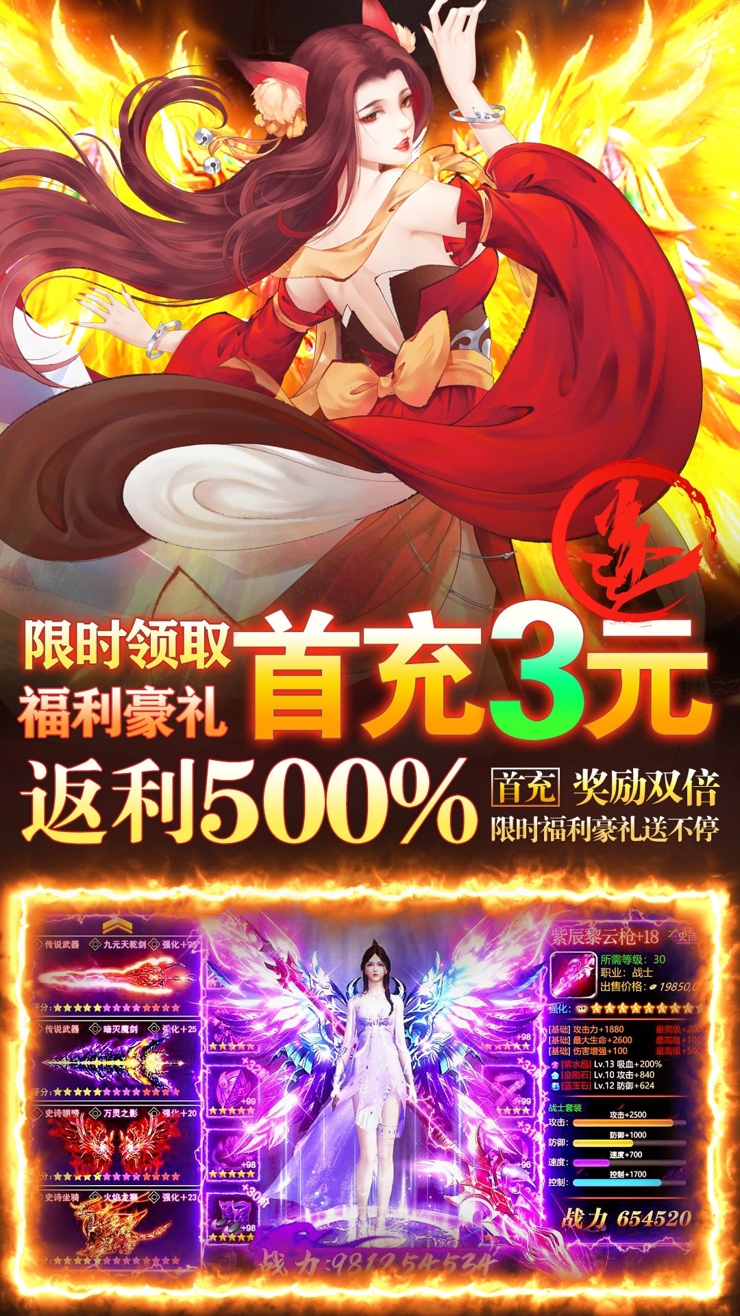 白蛇仙劫无限充手游