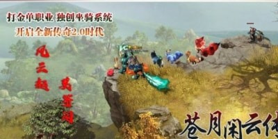 苍月闲云传