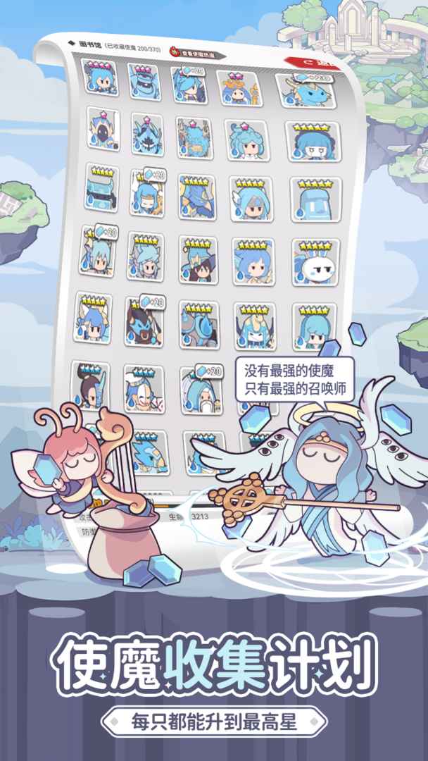 使魔计划百抽版