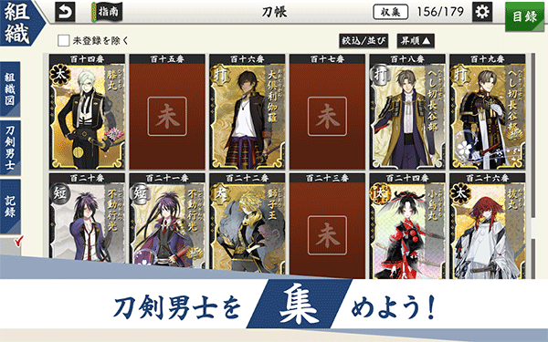 刀剑乱舞旧版本