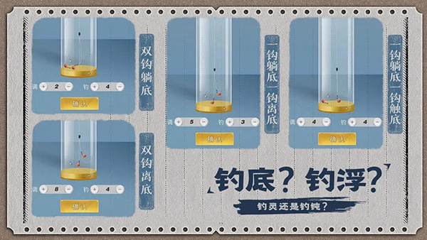 天天钓鱼正版