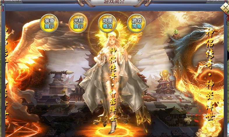 神侣传奇
