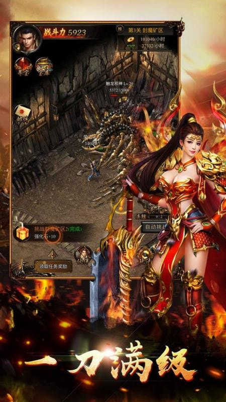 176复古铭文版神途