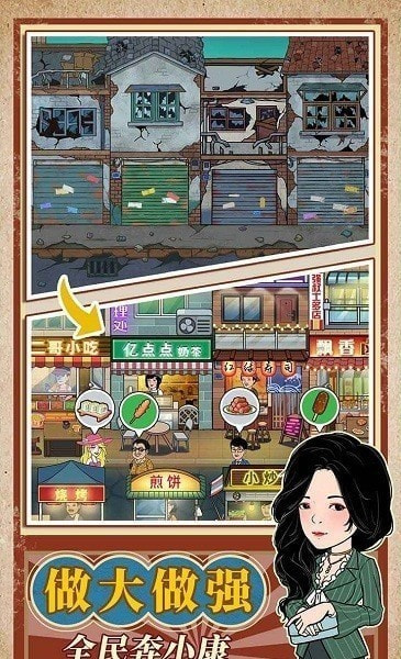 幸福美食街