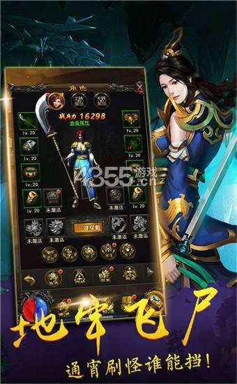 天道轮回单职业