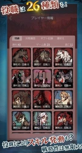 人狼是假月日服(人狼はウソ月)