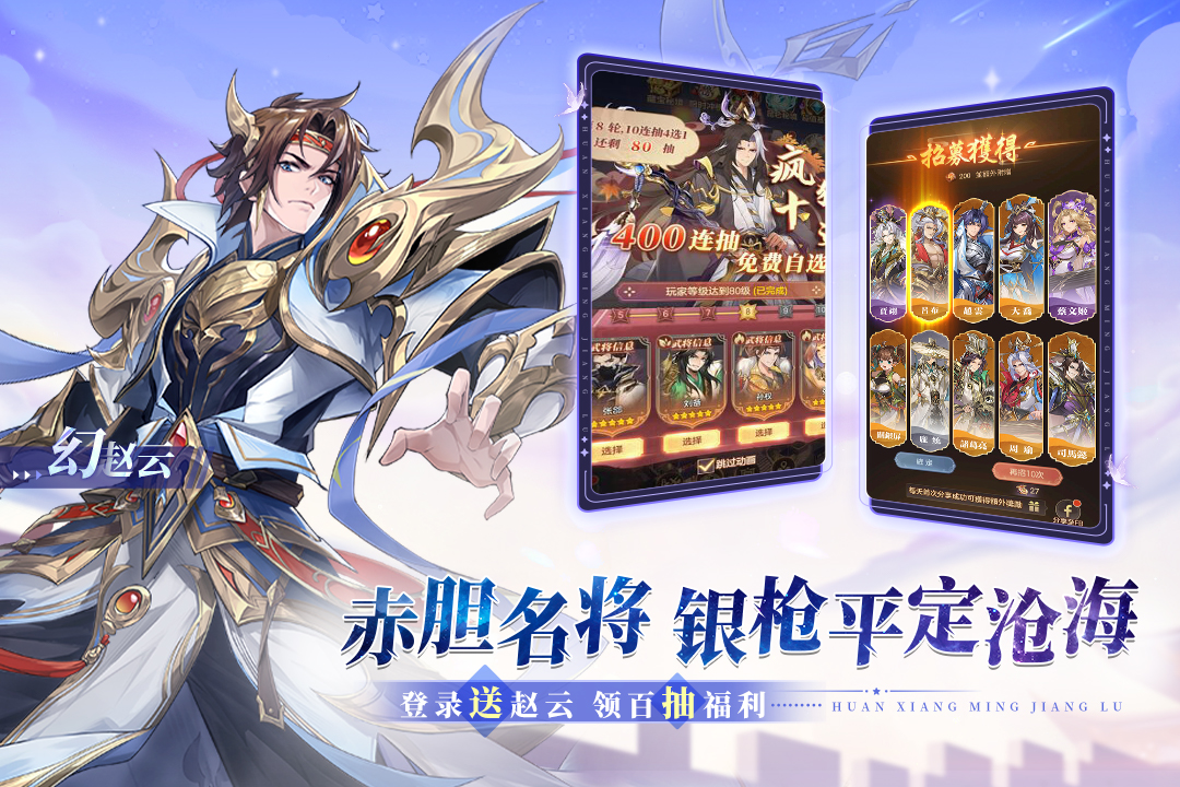 幻想名将录gm版