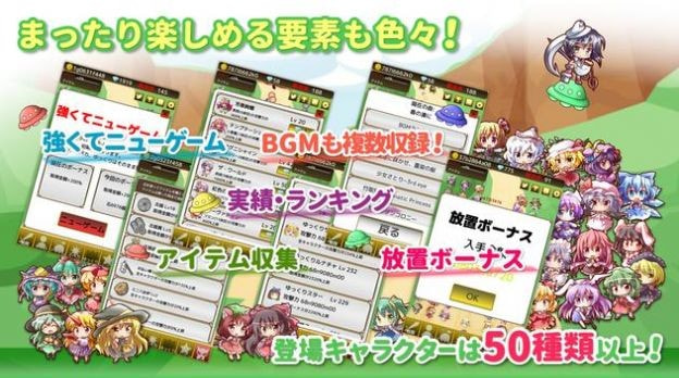 东方幻想防卫记plus(東方幻想防衛記Plus)