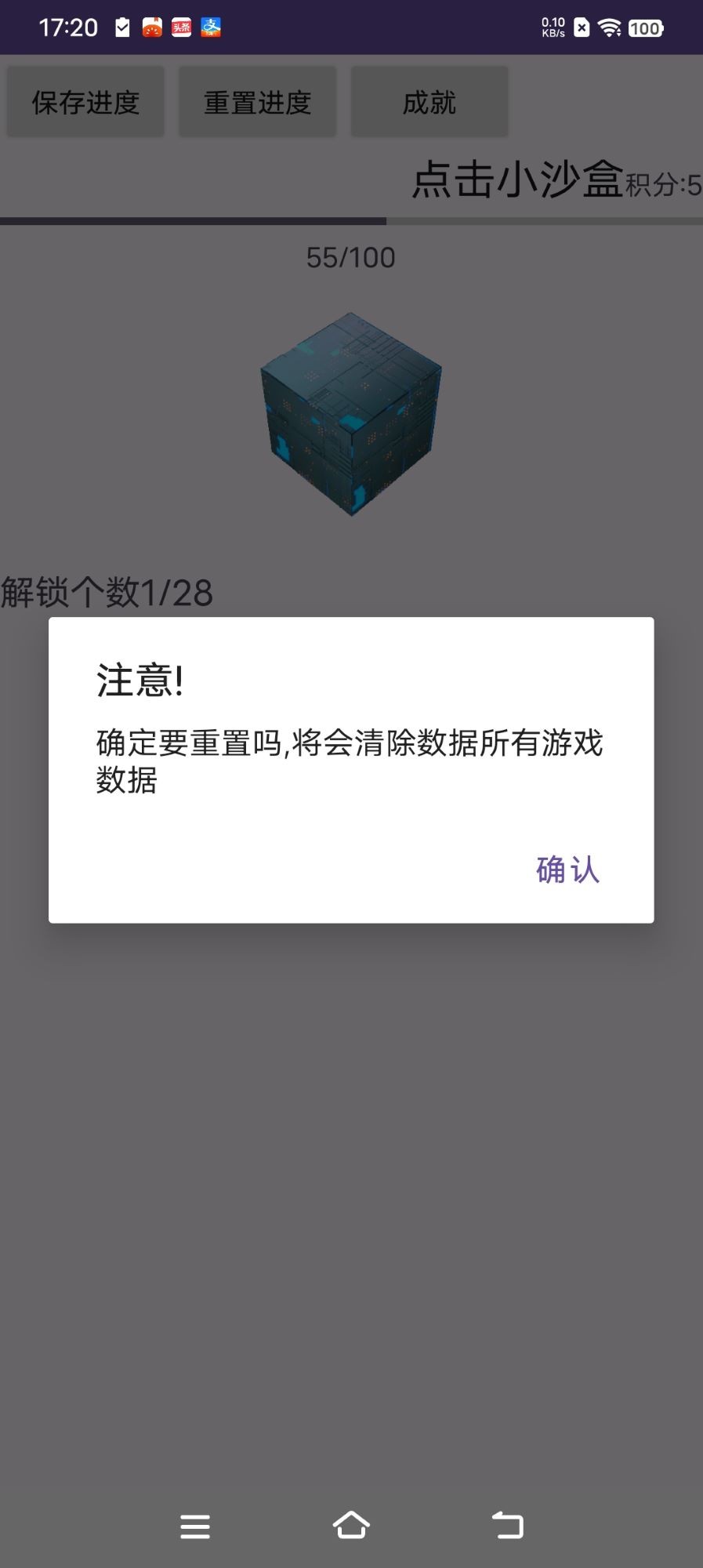 点点小盒子