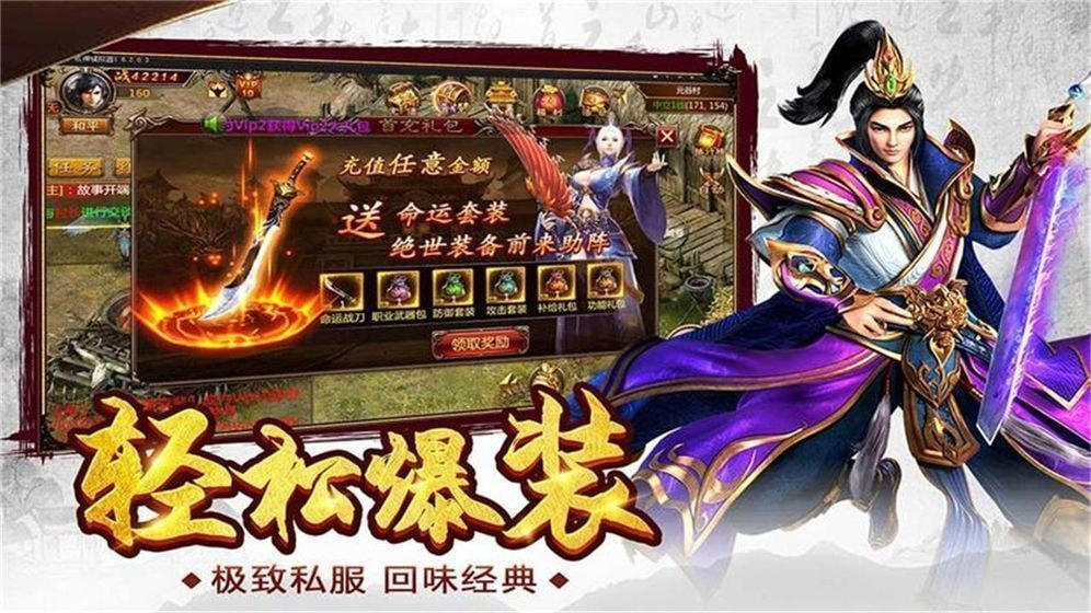 找传奇999sf