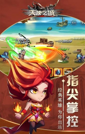 天使之城分享版