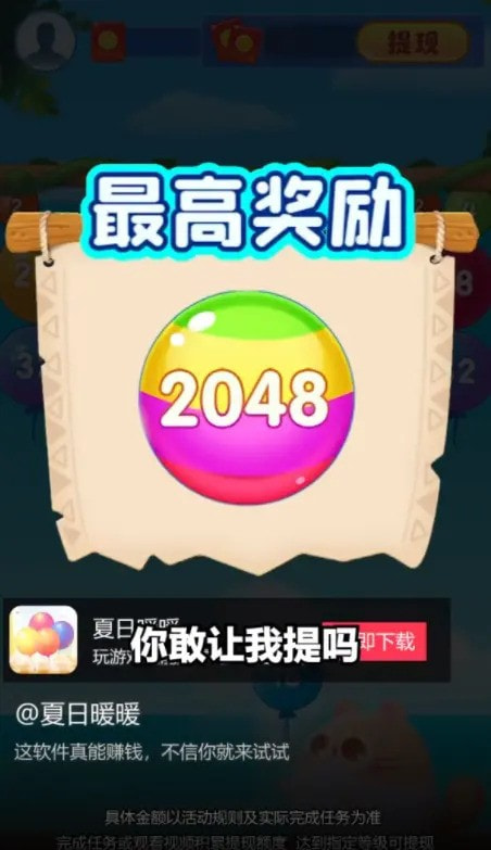 夏日暖暖