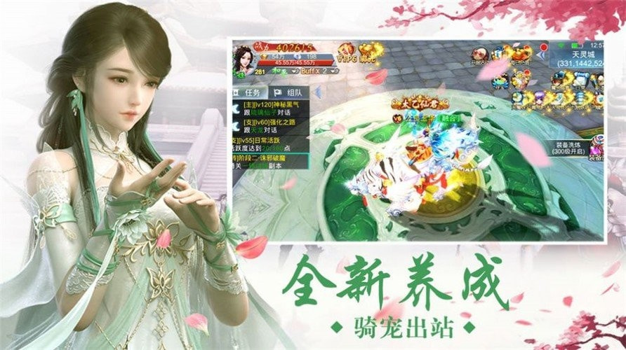 太虚法录