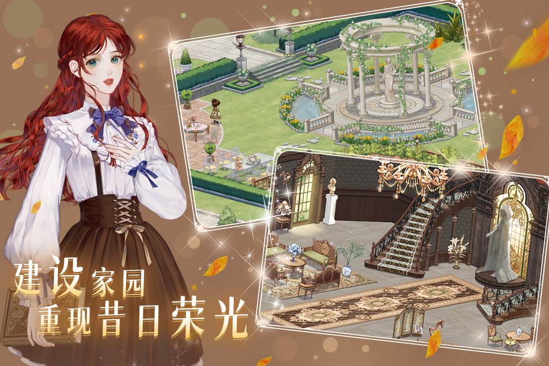 螺旋圆舞曲2蔷薇战争taptap版