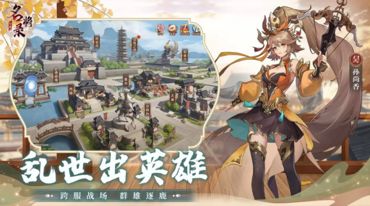 幻想名将录内购免登录版