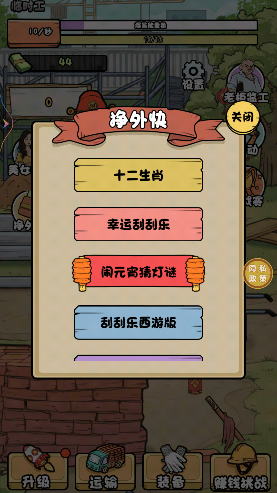搬砖我在行