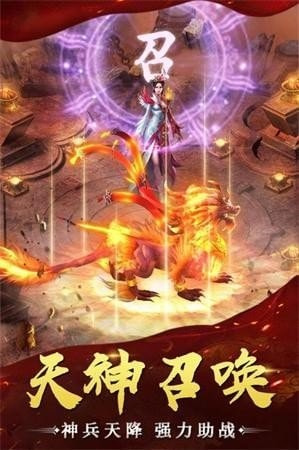 良心传奇内购