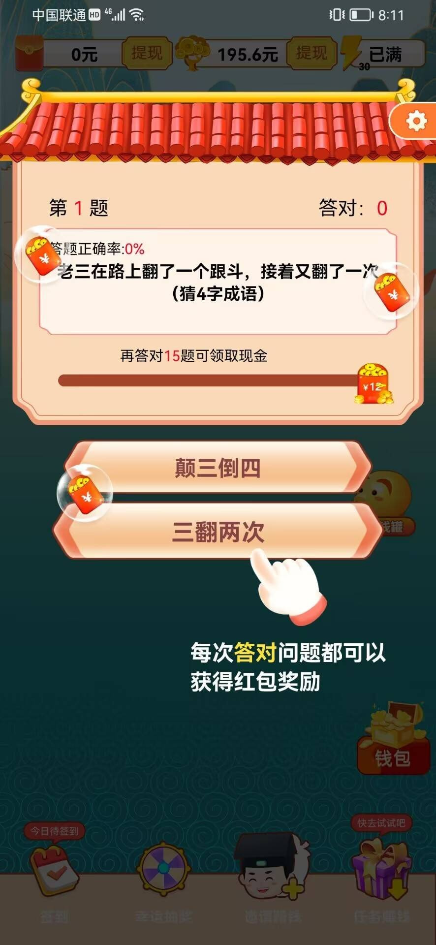 全民速记
