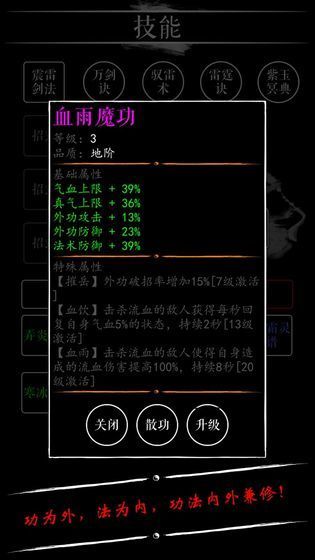 无限修仙内购分享版