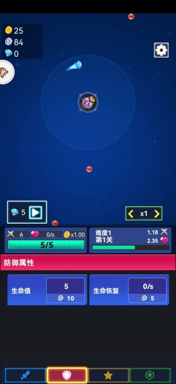 守护泡泡