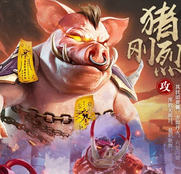 凶兽幻想传