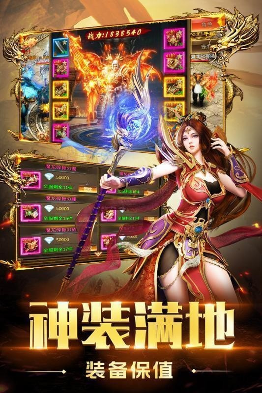 百倍完美火龙传奇