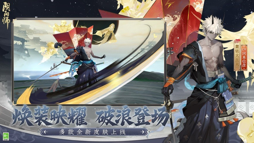 云阴阳师