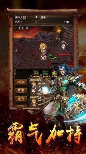 传奇返利版