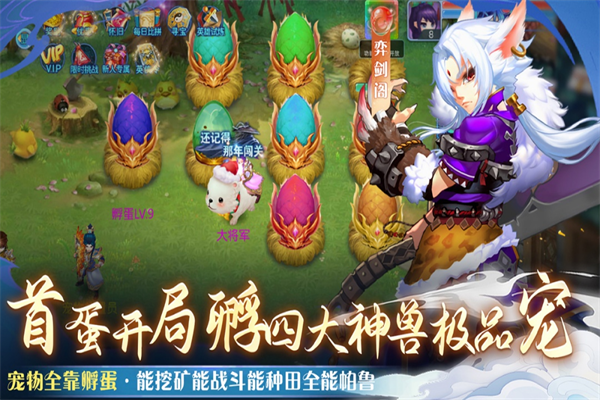 仙语奇缘九游版