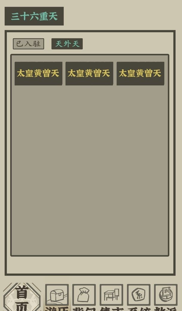 带着系统在洪荒修仙完整版