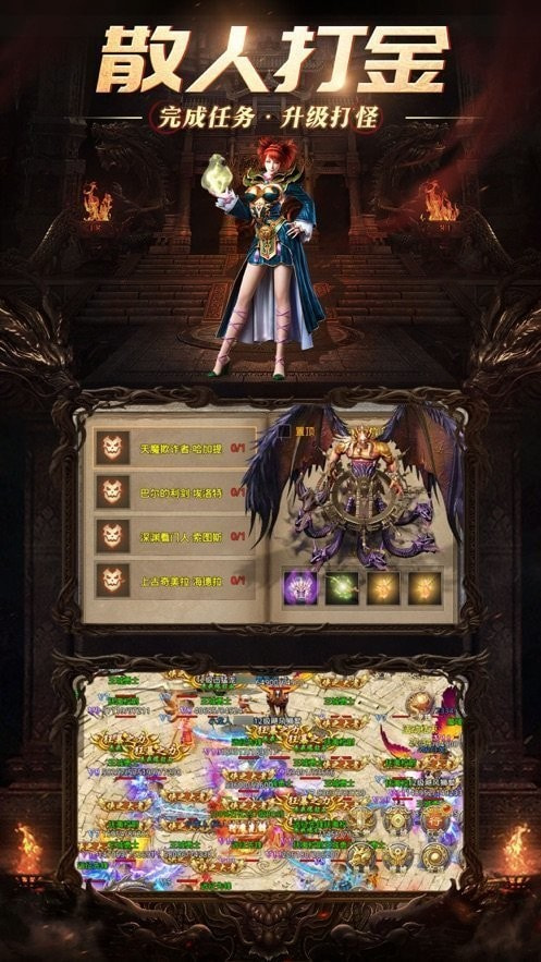 1.80火龙打金之烽火龙城提米版