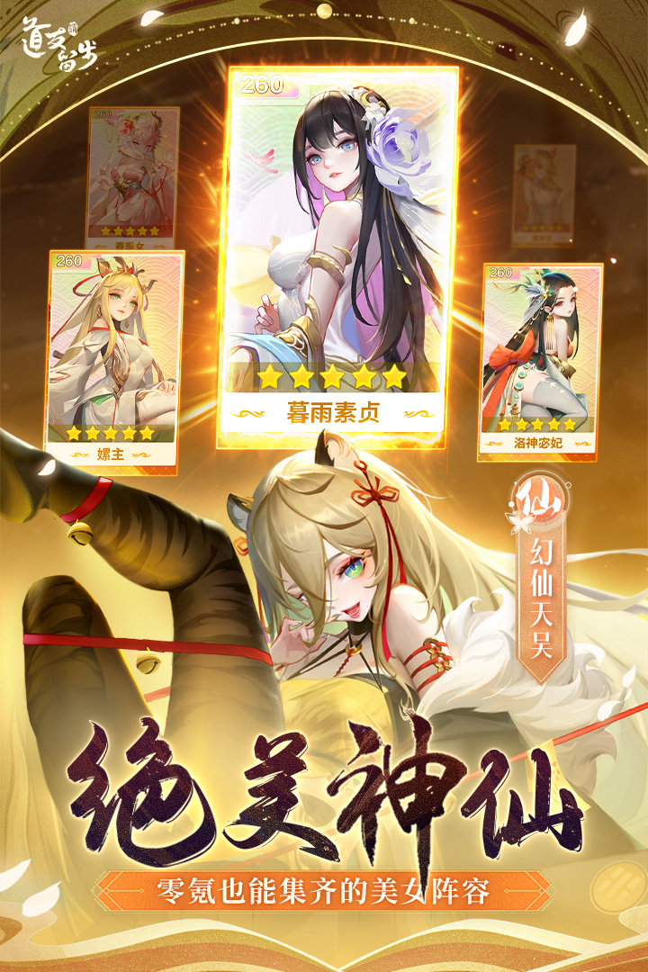 道友请留步折扣平台版