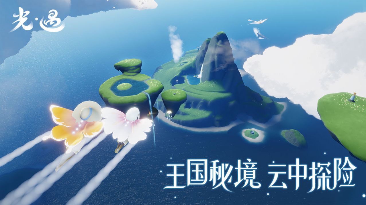 sky小心肝