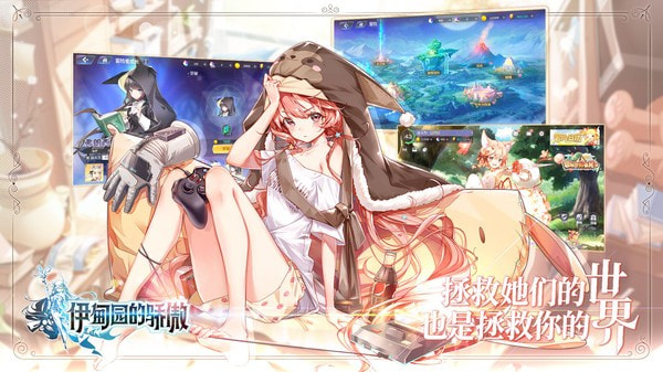 伊甸园的骄傲小米版
