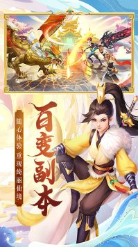萌仙记红包版